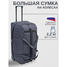 Сумка дорожная , 110 л, 40х70х70 см, ручная кладь, ассорти Нет бренда
