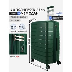 Чемодан , 125 л, размер XL, зелeный Chemodan 360