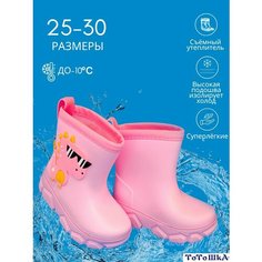 Сапоги Тотошка, размер 26, розовый
