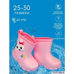 Сапоги Тотошка, размер 25, розовый