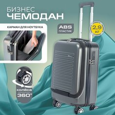 Чемодан AMI, 48 л, размер S, темно-серый