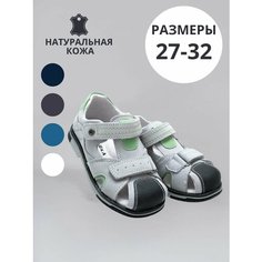 Сандалии Тотошка, размер 29, серый