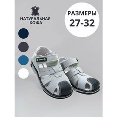 Сандалии Тотошка, размер 27, серый