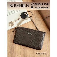 Ключница VIENZA, зернистая фактура, brown