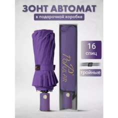 Зонт Popular, фиолетовый