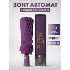 Зонт Popular, темно-фиолетовый