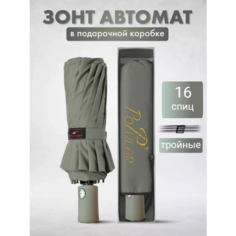Зонт Popular, фисташковый
