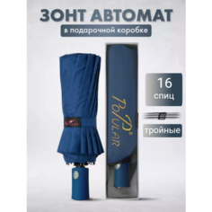 Зонт Popular, синий