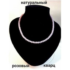 Бусы, кварц, длина 44 см, розовый Без бренда