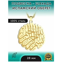 Колье ARTA by Aron Tavakalov, металл, длина 60 см, золотистый