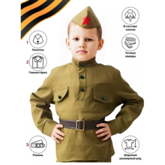 Карнавальный костюм для мальчика "Бока" 5-7 лет р-р 122 - 134, набор военного на парад 9 мая, 23 февраля, пилотка, гимнастерка, ремень, 2277