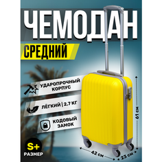 Чемодан King of King, 48 л, размер S+, желтый