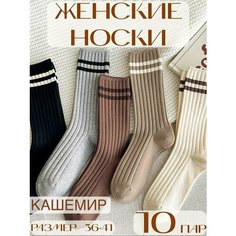 Носки , комплект, 10 пар, размер 36-41, микс Нет бренда