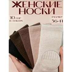 Носки , комплект, 10 пар, размер 36-41, микс Нет бренда