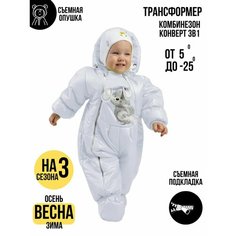Комбинезон-трансформер MaLeK BaBy Трансформер, размер 68, , светло-серый