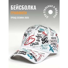 Бейсболка для мужчин и женщин, размер 52-60, белый 001 Нет бренда