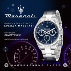 Наручные часы Maserati, синий