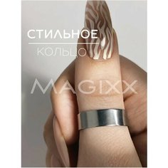 Кольцо MAGIXX, серебристый