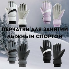 Перчатки для взрослых и детей, размер M, серый Нет бренда