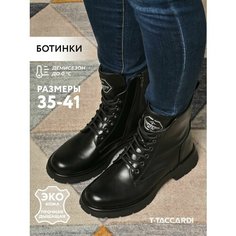 Ботинки T.Taccardi, размер 35