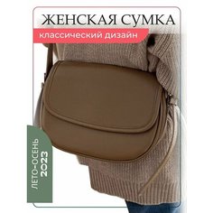 Сумка седло Cutano, фактура матовая, коричневый