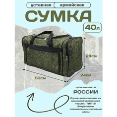 Сумка дорожная , 37 л, 24х29х53 см, ручная кладь, коричневый, зеленый, хаки Lootbag