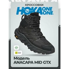 Кроссовки HOKA W ANACAPA MID GTX, полнота B (US)/ на среднюю стопу, размер 39,5 EU / US 7,5B, black/black