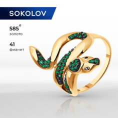 Кольцо SOKOLOV, красное золото, 585 проба, фианит, размер 18