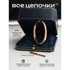 Жесткий браслет ВсеЦепочкиRU, красное золото, 585 проба, длина 17 см., розовое золото