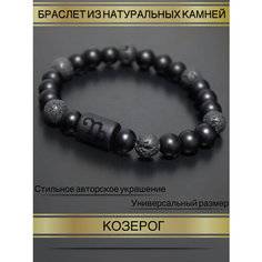 Браслет, оникс, 1 шт., размер 18 см, диаметр 8 см, черный Нет бренда