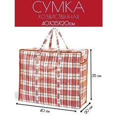 Сумка , 28 л, 20х35х40 см, красный домИхозяйка