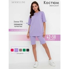 Костюм спортивный Modellini, размер 58, лиловый