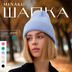 Шапка бини Minaku Зимняя коллекция для женщин, размер 54/56, сиреневый