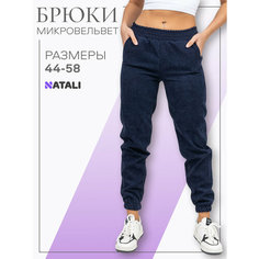 Брюки джоггеры Натали Суслова, размер 46, темно-синий