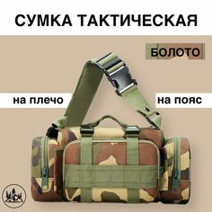 Сумка поясная Будь готов, зеленый