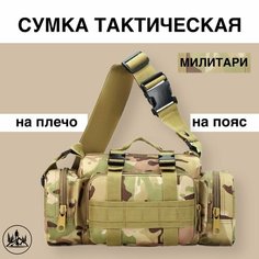 Сумка поясная Будь готов, милитари