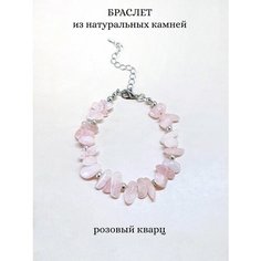 Браслет-цепочка ENJOY Украшения из камней, кварц розовый, 1 шт., размер 15 см, размер M, диаметр 9 см, розовый