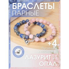 Браслет-нить X-Rune, опал, лазурит, размер 18 см, синий, розовый