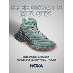Кроссовки HOKA Speedgoat 5 mid GTX, полнота B (US)/ на среднюю стопу, размер US9.5B/UK8/EU42/JPN26.5, голубой, черный