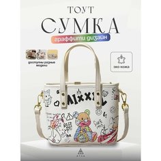 Сумка тоут , фактура зернистая, мультиколор Атла