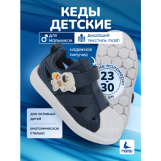 Кеды Mursu, размер 26, синий