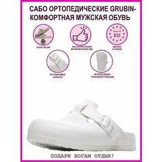 Сабо GRUBIN, размер 43, белый