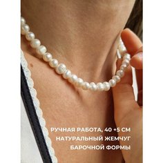 Чокер Травелог