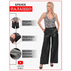 Брюки палаццо , размер 44 (S), черный To To Italiano