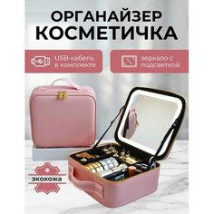 Чемодан 23х11х26 см, , розовая Kosmo.Store