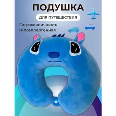 Подушка для шеи , cиний Nemat Store