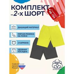 Шорты Детрик Весна-лето 2024, размер 98, черный/желтый