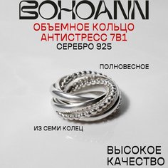 Кольцо помолвочное, обручальное BOHOANN, серебро, 925 проба, размер 19.5, серебряный