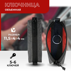 Ключница Две сосны, зернистая фактура, черный