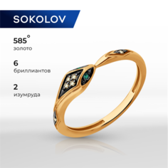 Кольцо SOKOLOV, красное золото, 585 проба, изумруд, бриллиант, размер 16